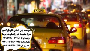 هزینه تاکسی در استانبول