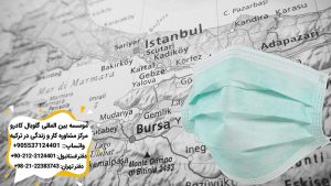 کرونا در ترکیه افتتاح دو بیمارستان در ترکیه